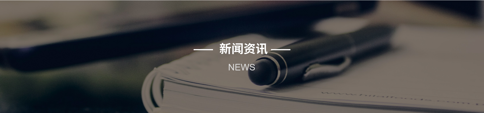 行业资讯